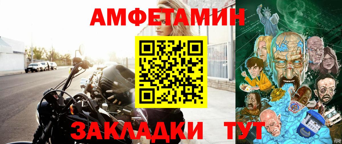 Свободный  АМФ 97%  АМФЕТАМИН  Вход с VPN 