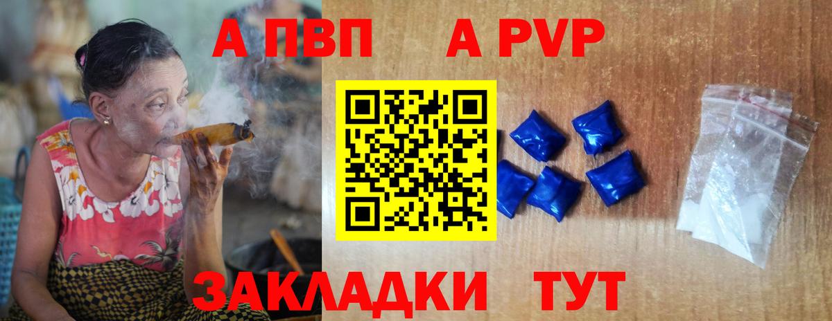 A PVP кристаллы Свободный