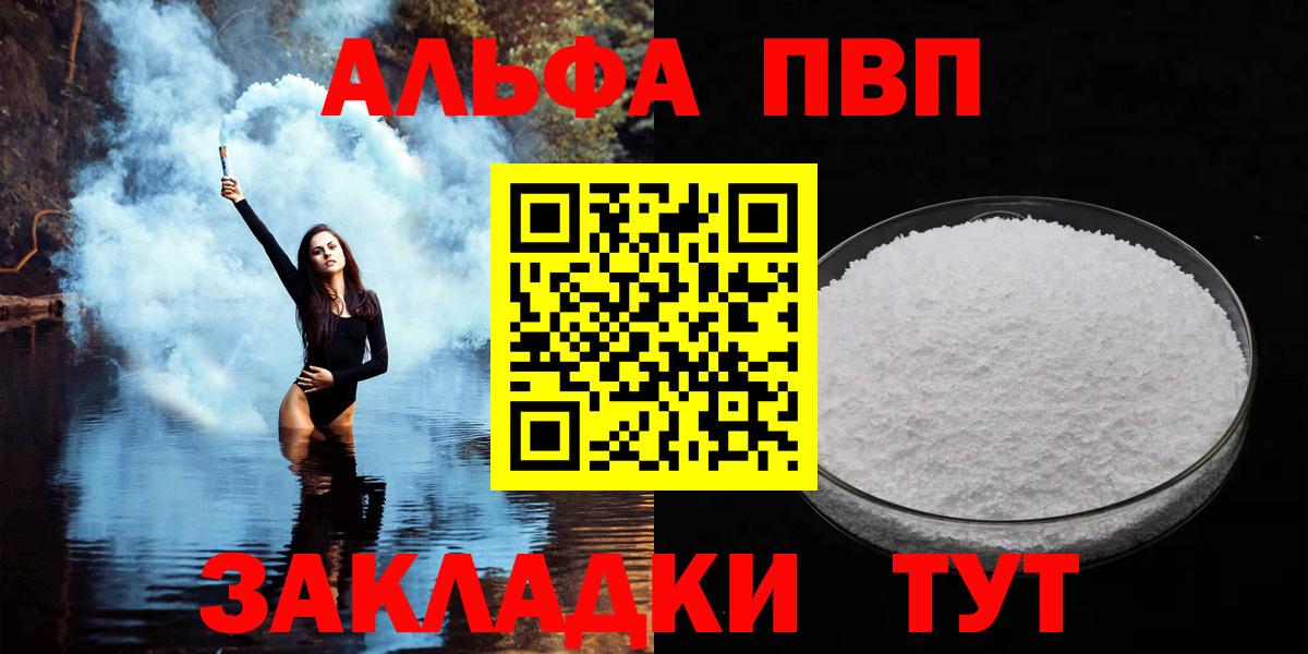 APVP мука  Alpha-PVP Соль  Свободный  Альфа ПВП СК  Вход с VPN 