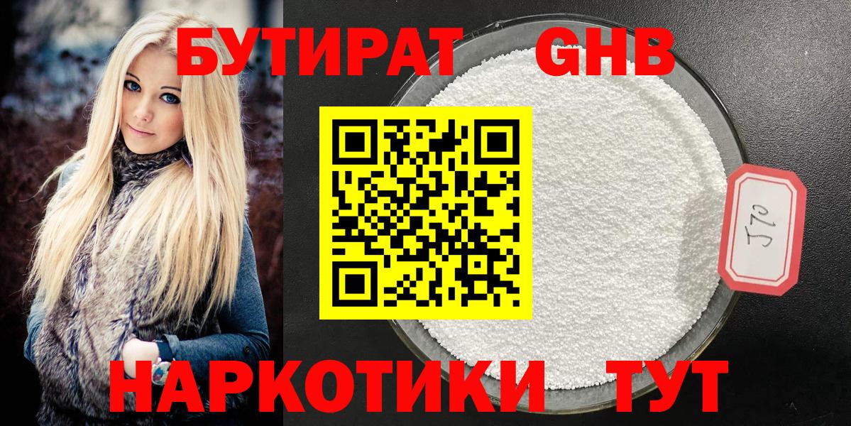 Свободный  Бутират Butirat  Вход с VPN 