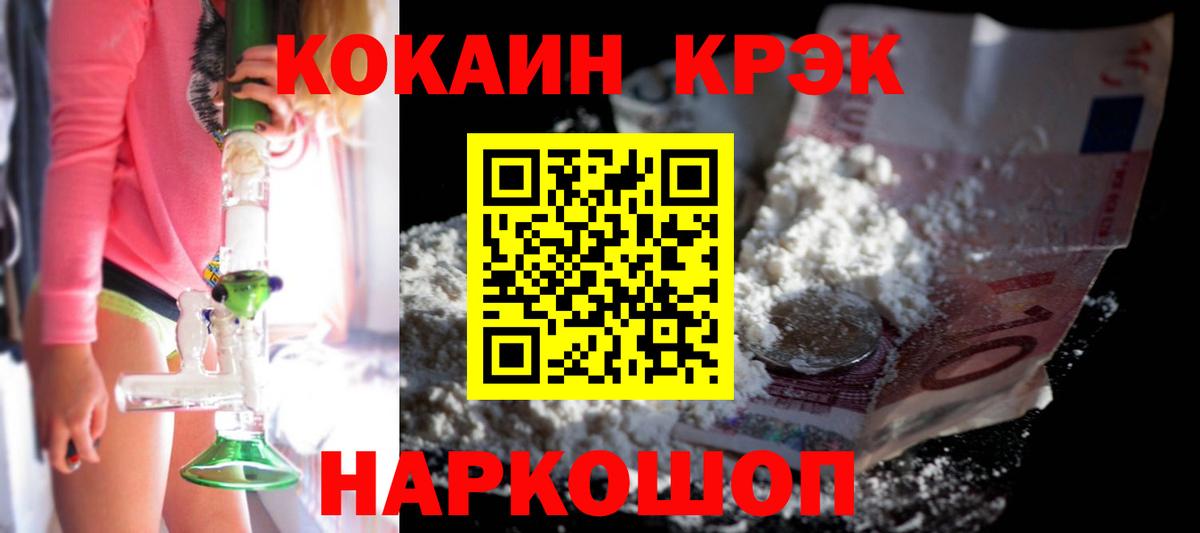 COCAIN 97% Свободный
