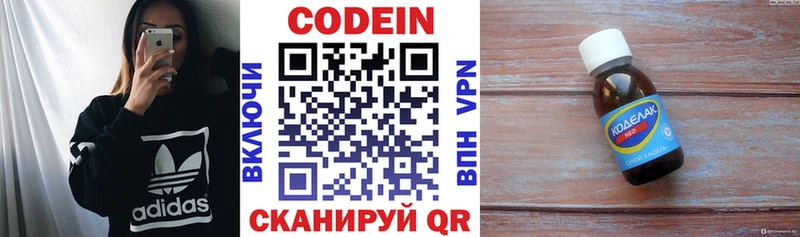 Codein напиток Lean (лин)  продажа наркотиков  Свободный 