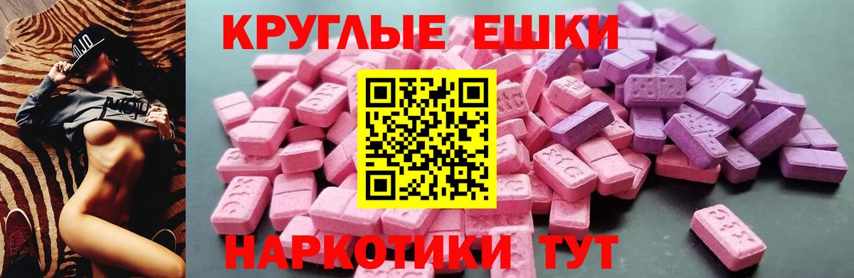 ЭКСТАЗИ TESLA  ЭКСТАЗИ  hydra ССЫЛКА  Вход с VPN  ЭКСТАЗИ ешки  Свободный 