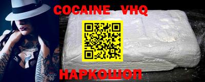 мефедрон VHQ Лесосибирск