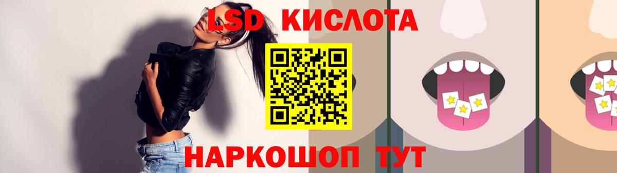 ЛСД экстази кислота  Вход с VPN  Свободный  LSD-25 экстази  ЛСД экстази кислота 