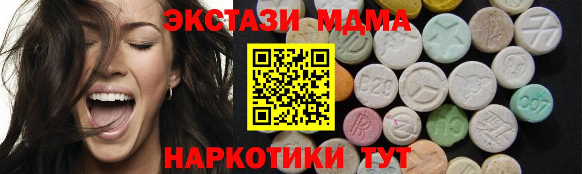Свободный  МДМА crystal  Вход с VPN  МДМА  MDMA crystal 