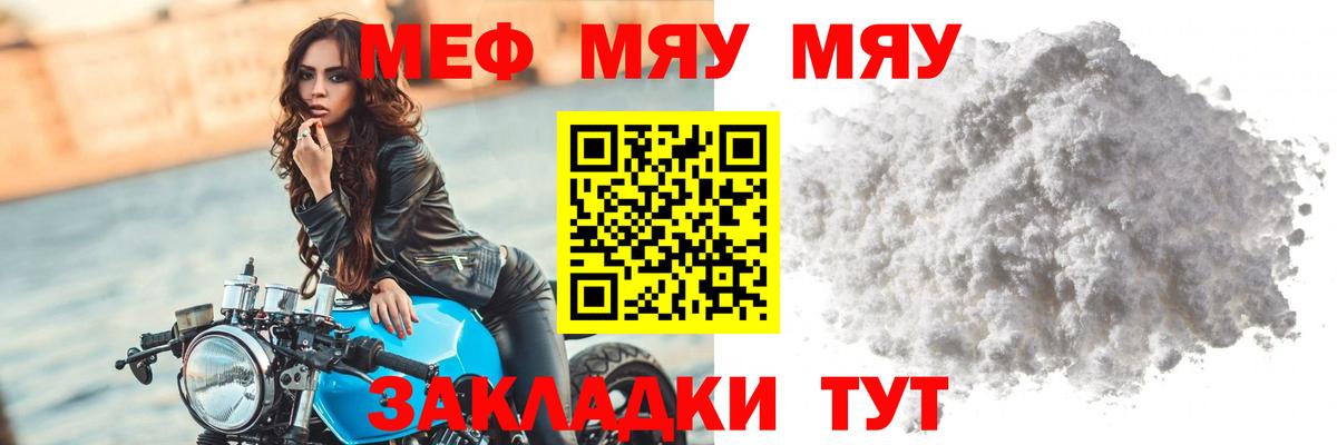 МЕФ кристаллы Свободный