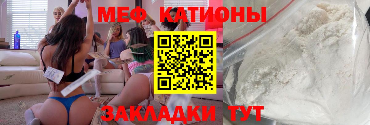 МЕФ  Мефедрон mephedrone  Вход с VPN  Свободный 