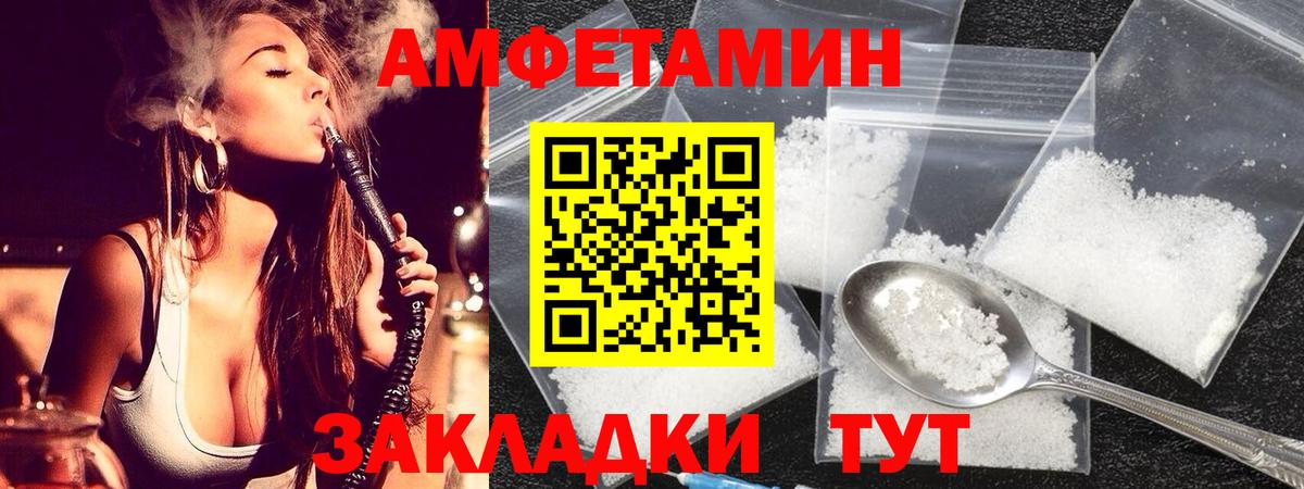 МЕТАМФЕТАМИН пудра Свободный