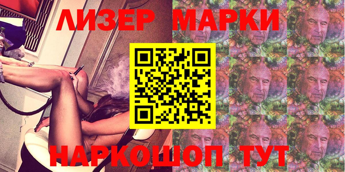 Свободный  Марки N-bome  Вход с VPN  Наркотические марки 1,5мг 