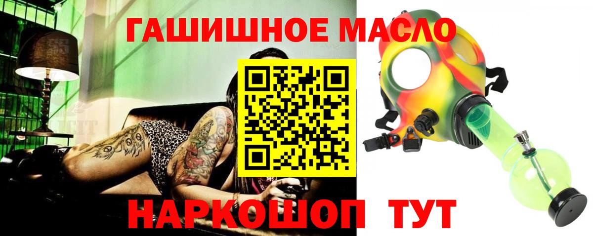 Свободный  магазин  наркотиков  Вход с VPN  ТГК THC oil 